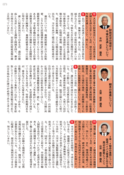 平成22年11月1日第154号 7ページ（PDF:827 KB）