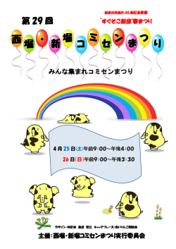 別ウィンドウ・PDFファイル・166KB