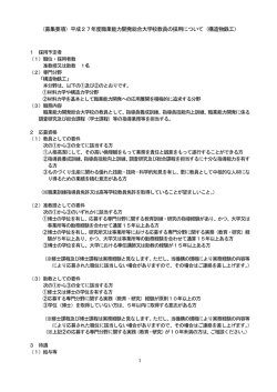 構造物鉄工 - 高齢・障害者雇用支援機構