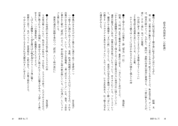 前号作品短評A〈小野澤〉