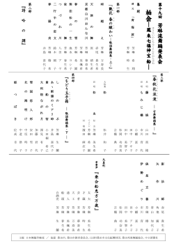 柏 会 - 芳琳流