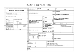 （株）光進会介護 有料老人ホーム 太寿園