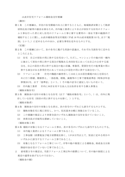 要綱 [PDFファイル／215KB]