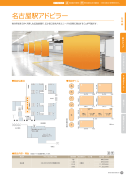 JR TOKAI MEDIA GUIDE 2015