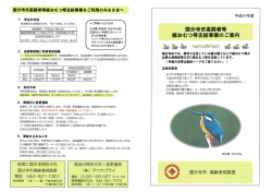 （平成27年度）パンフレット （PDF 3.4MB）