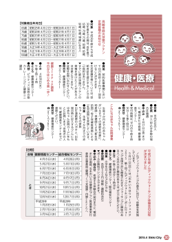 健康・医療 [517KB pdfファイル]