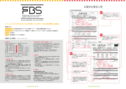 記入見本 - JFW-IFF