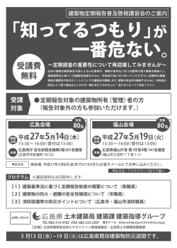 講習会の案内はこちらから