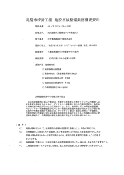 概要資料 (サイズ：30.63KB)