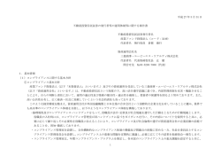（第15期）運用体制報告書 （pdf:422KB）