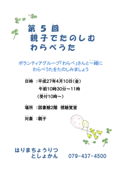 親子でたのしむわらべうた
