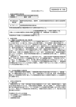 （播磨町部会）（PDF：175KB）