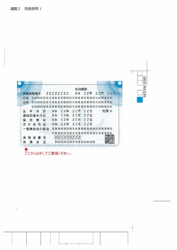 別添資料1（PDFファイル 367KB）