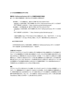 詳しくはこちら - PayPal