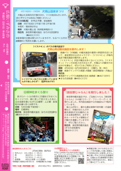 裏表紙（PDF：3.7MB）