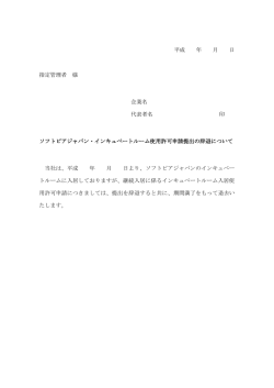 様式ダウンロード(PDF版：66KB)