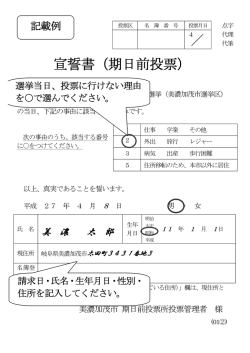 の当日、 下言己の事由に言亥\ ~Lです。