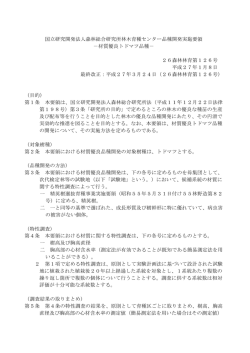 材質優良トドマツ品種