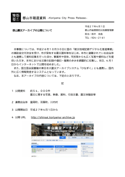 【防災危機管理課】（PDF：125KB）