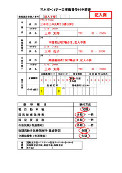 記入例