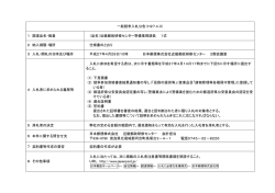一般競争入札公告（H27.4.3） 1 調達品名・数量 （品名）近畿