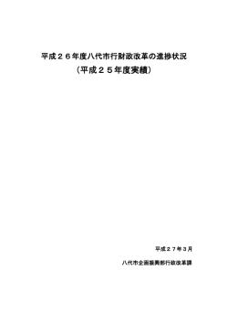 （平成25年度実績）