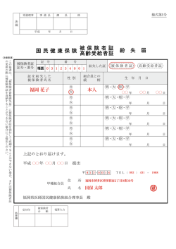 記入例 - 福岡県医師会