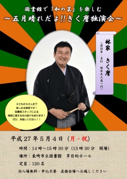 林 家 き く 麿