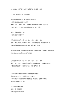 詳細はこちら - 不動産建設桜門会