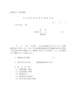 様式第6号・両面
