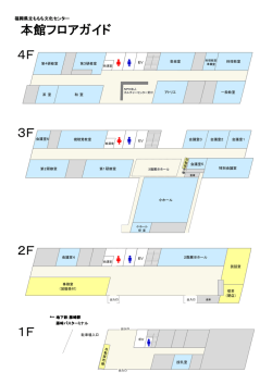 本館フロアガイドはこちら(PDF)