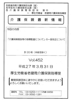 各都道府県介護保険担当課 (室) 各市町村介護保険担当課 (室) 、 各