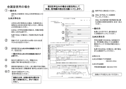 （会議室等）PDF - 西新プラザ