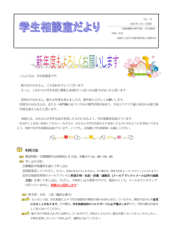 利用方法 - 京都保健衛生専門学校