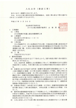 川口区検察庁弁護人接見室模様替工事