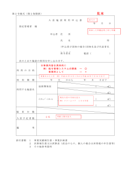 記入見本(PDF：50KB)