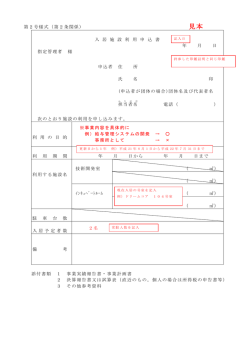 記入見本(PDF：50KB)
