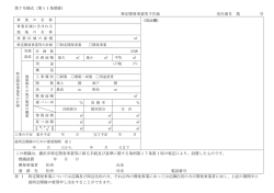 第7号様式（第11条関係） 特定開発事業等予告板 受付番号 第