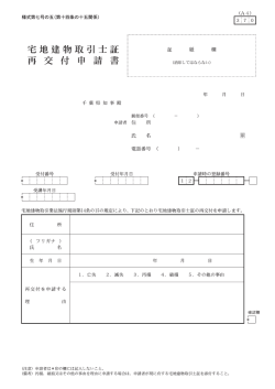 様式第七号の五(第十四条の十五関係) 3(= 7 =)。