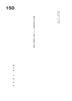 質問本文(PDF)