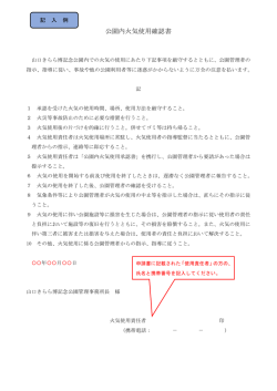 記入例[PDF：192KB]
