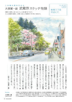 桜堤三丁目 付近にて