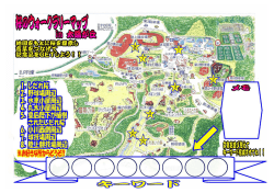 桜のウォークラリーをスタートしました。