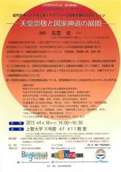 公共哲学を学ぶ会