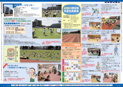 2、3ページ - やまとナビ