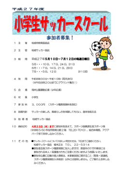 （別ウィンドウで開きます）（PDF：219KB）