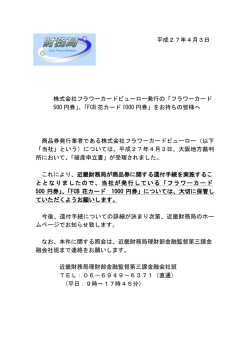 フラワーカード 500 円券