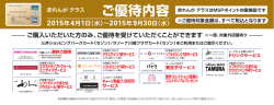 寶寶寶寶〝離"離離 20ー 5年4月ー 日 (水)~20ー 5年 9月30日 (水)