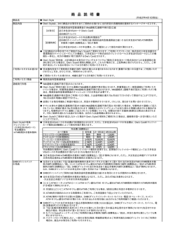 PDF（16KB）