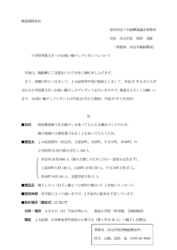 梅振興室 - 田辺市